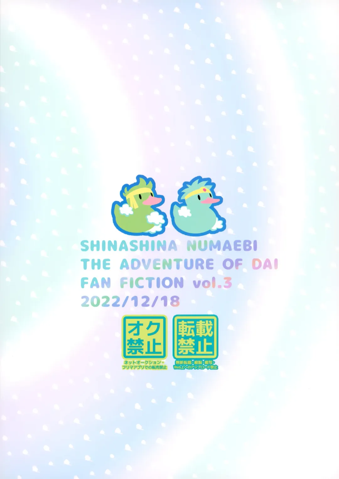 [Mego] Awa Awa Frontier Fhentai - Page 22