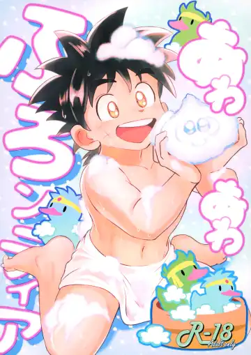 Read [Mego] Awa Awa Frontier - Fhentai