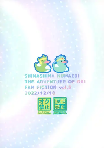 [Mego] Awa Awa Frontier Fhentai - Page 22