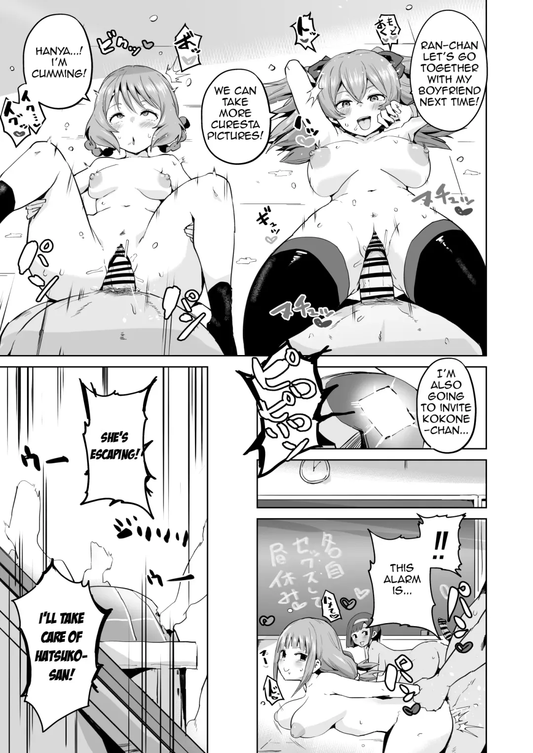 [Sanatuki] Delipako Party Butacure Fhentai - Page 39
