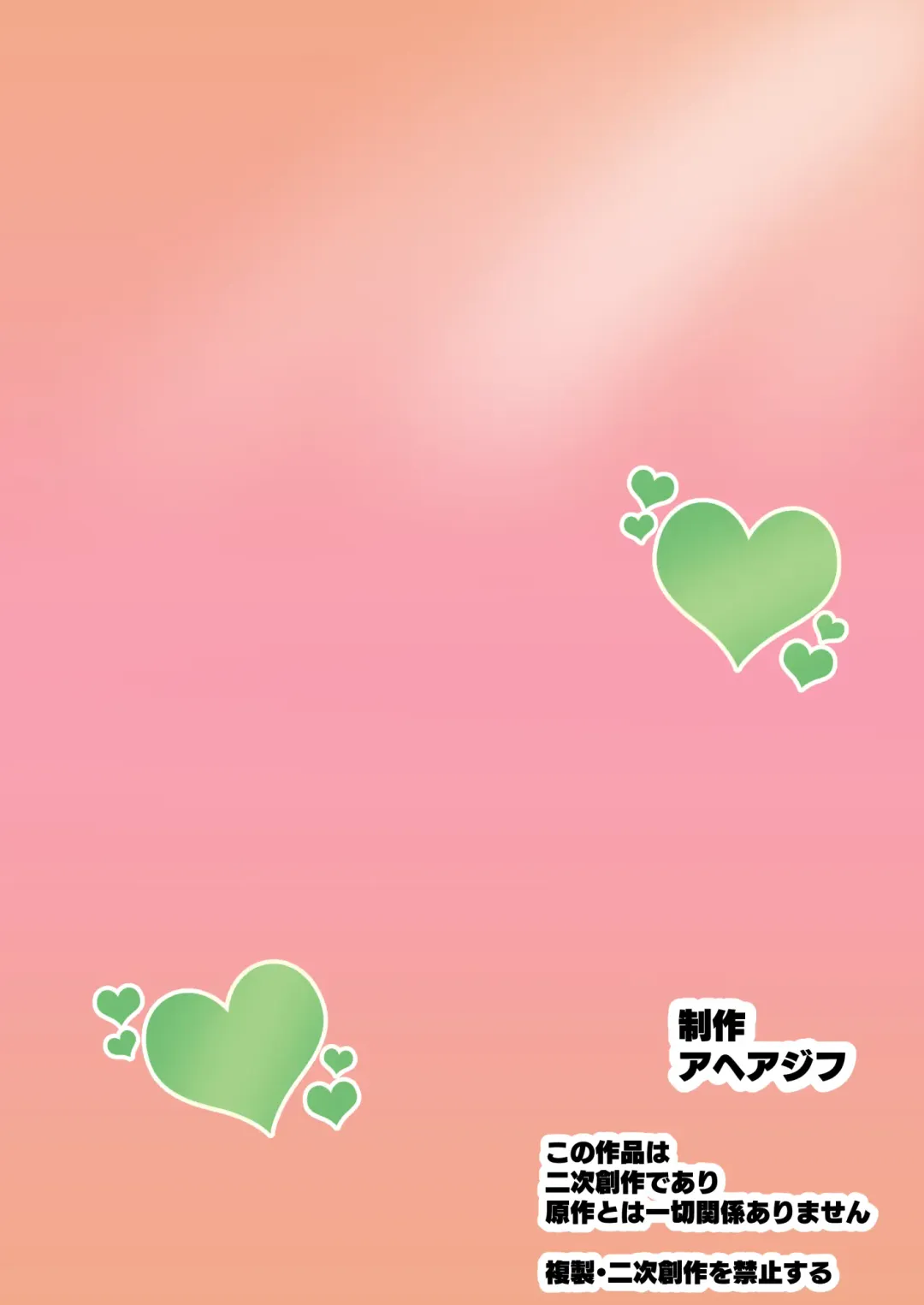 [Sanatuki] Delipako Party Butacure Fhentai - Page 57