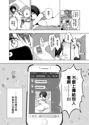 [Konomi] TS Akira-kun no Seiseikatsu | TS朗君的性生活 (decensored) Fhentai - Page 17