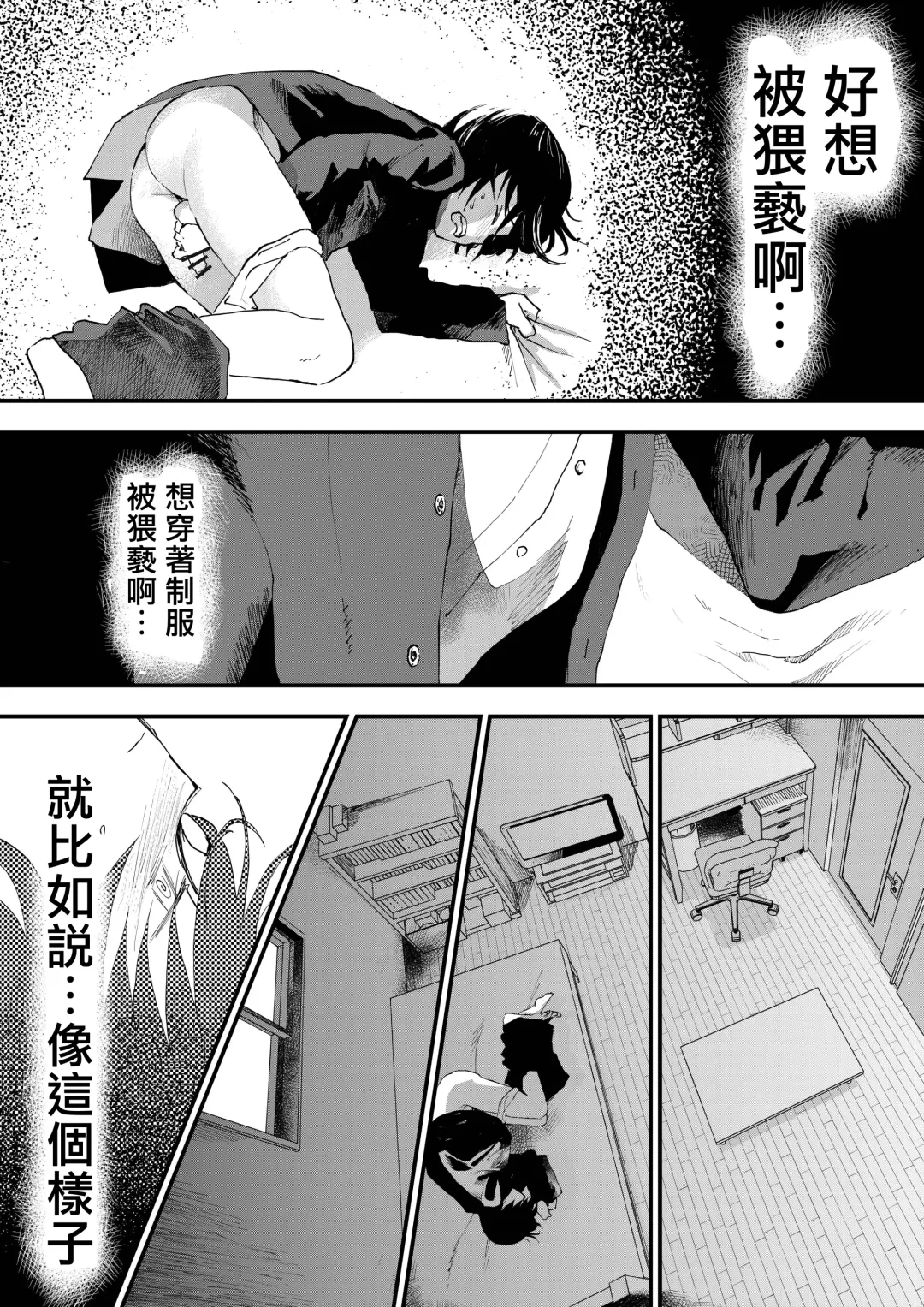 [Orukoa] Hatsutaiken wa Chikan! Rinkan! Mesu Ochi Jigoku! | 初体验但是痴汉!轮奸!雌堕地狱! Fhentai - Page 10