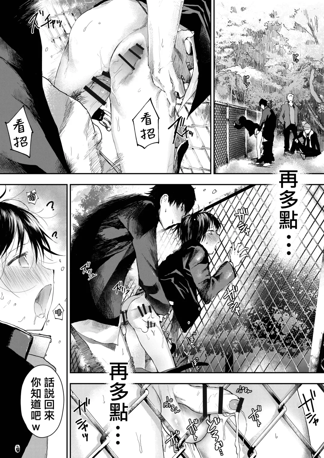 [Orukoa] Hatsutaiken wa Chikan! Rinkan! Mesu Ochi Jigoku! | 初体验但是痴汉!轮奸!雌堕地狱! Fhentai - Page 43