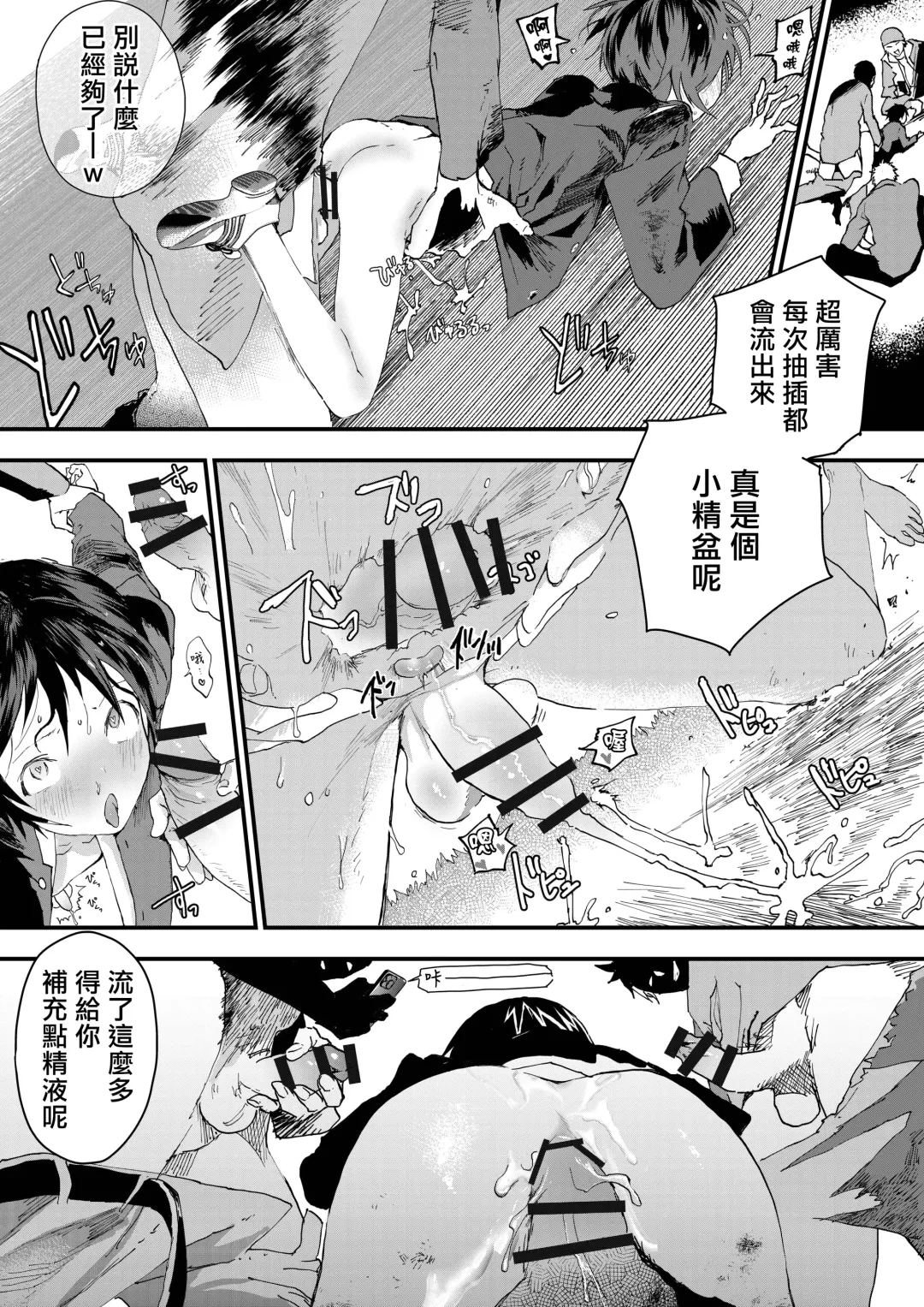 [Orukoa] Hatsutaiken wa Chikan! Rinkan! Mesu Ochi Jigoku! | 初体验但是痴汉!轮奸!雌堕地狱! Fhentai - Page 50