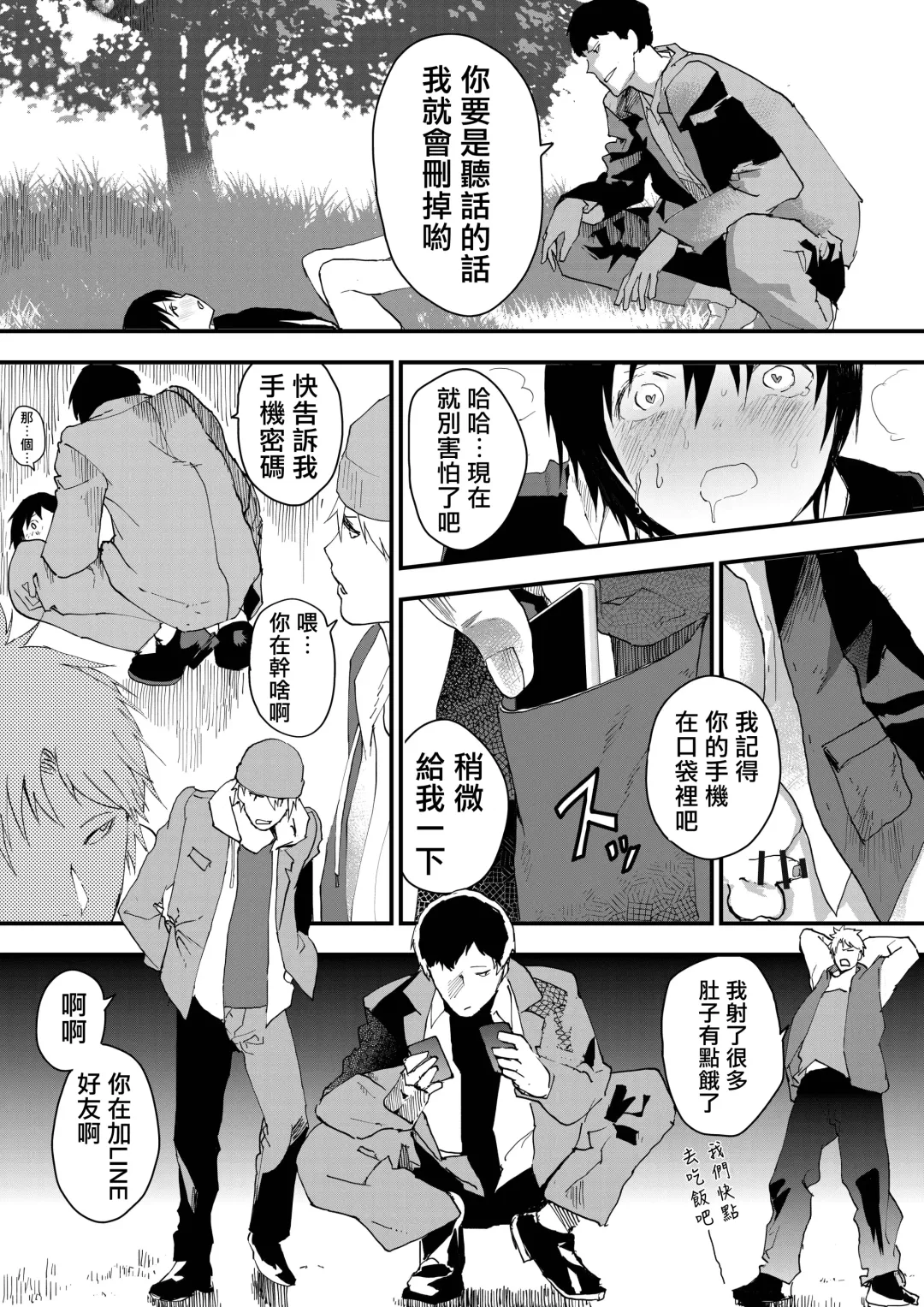 [Orukoa] Hatsutaiken wa Chikan! Rinkan! Mesu Ochi Jigoku! | 初体验但是痴汉!轮奸!雌堕地狱! Fhentai - Page 53