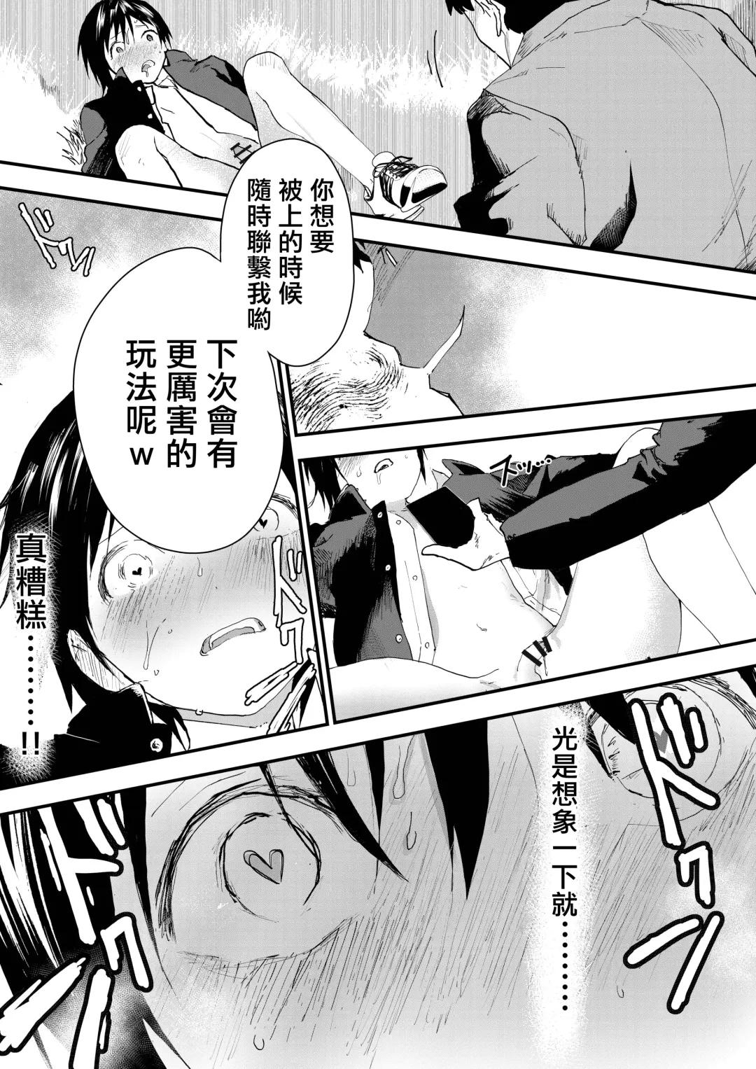 [Orukoa] Hatsutaiken wa Chikan! Rinkan! Mesu Ochi Jigoku! | 初体验但是痴汉!轮奸!雌堕地狱! Fhentai - Page 54