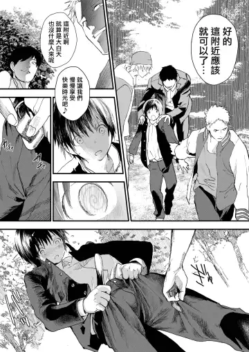 [Orukoa] Hatsutaiken wa Chikan! Rinkan! Mesu Ochi Jigoku! | 初体验但是痴汉!轮奸!雌堕地狱! Fhentai - Page 22