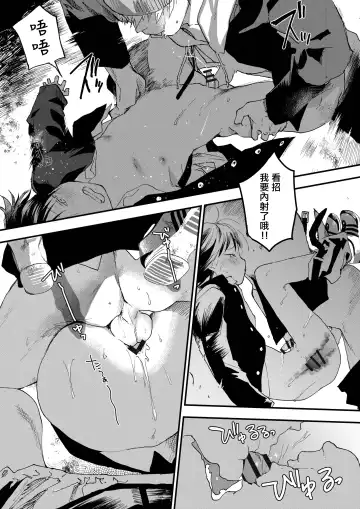 [Orukoa] Hatsutaiken wa Chikan! Rinkan! Mesu Ochi Jigoku! | 初体验但是痴汉!轮奸!雌堕地狱! Fhentai - Page 38