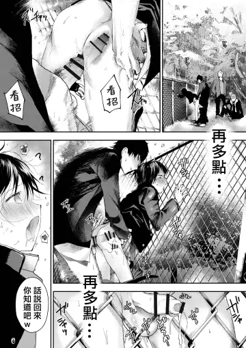 [Orukoa] Hatsutaiken wa Chikan! Rinkan! Mesu Ochi Jigoku! | 初体验但是痴汉!轮奸!雌堕地狱! Fhentai - Page 43