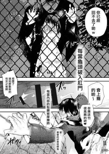 [Orukoa] Hatsutaiken wa Chikan! Rinkan! Mesu Ochi Jigoku! | 初体验但是痴汉!轮奸!雌堕地狱! Fhentai - Page 44