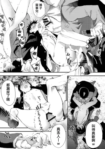 [Orukoa] Hatsutaiken wa Chikan! Rinkan! Mesu Ochi Jigoku! | 初体验但是痴汉!轮奸!雌堕地狱! Fhentai - Page 46