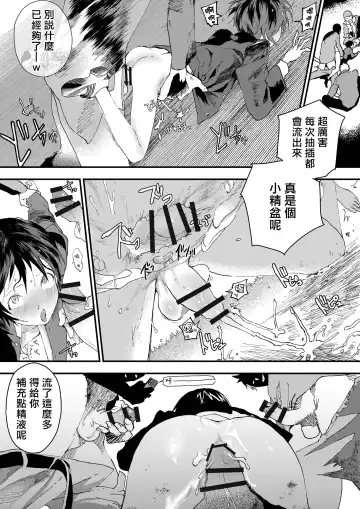 [Orukoa] Hatsutaiken wa Chikan! Rinkan! Mesu Ochi Jigoku! | 初体验但是痴汉!轮奸!雌堕地狱! Fhentai - Page 50