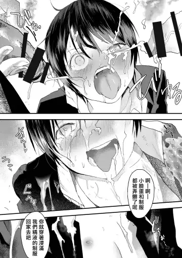 [Orukoa] Hatsutaiken wa Chikan! Rinkan! Mesu Ochi Jigoku! | 初体验但是痴汉!轮奸!雌堕地狱! Fhentai - Page 51
