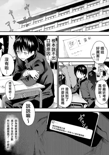 [Orukoa] Hatsutaiken wa Chikan! Rinkan! Mesu Ochi Jigoku! | 初体验但是痴汉!轮奸!雌堕地狱! Fhentai - Page 56