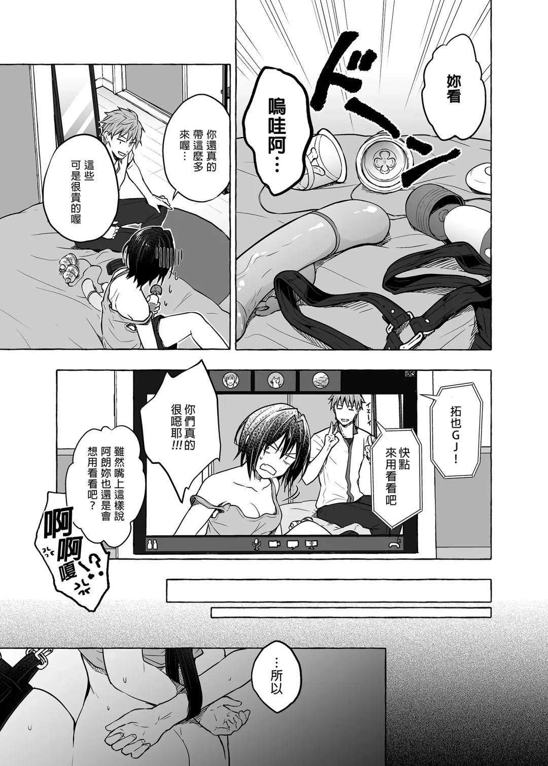 [Konomi] TS Akira-kun no Seiseikatsu 5 | TS朗君的性生活5 (decensored) Fhentai - Page 6