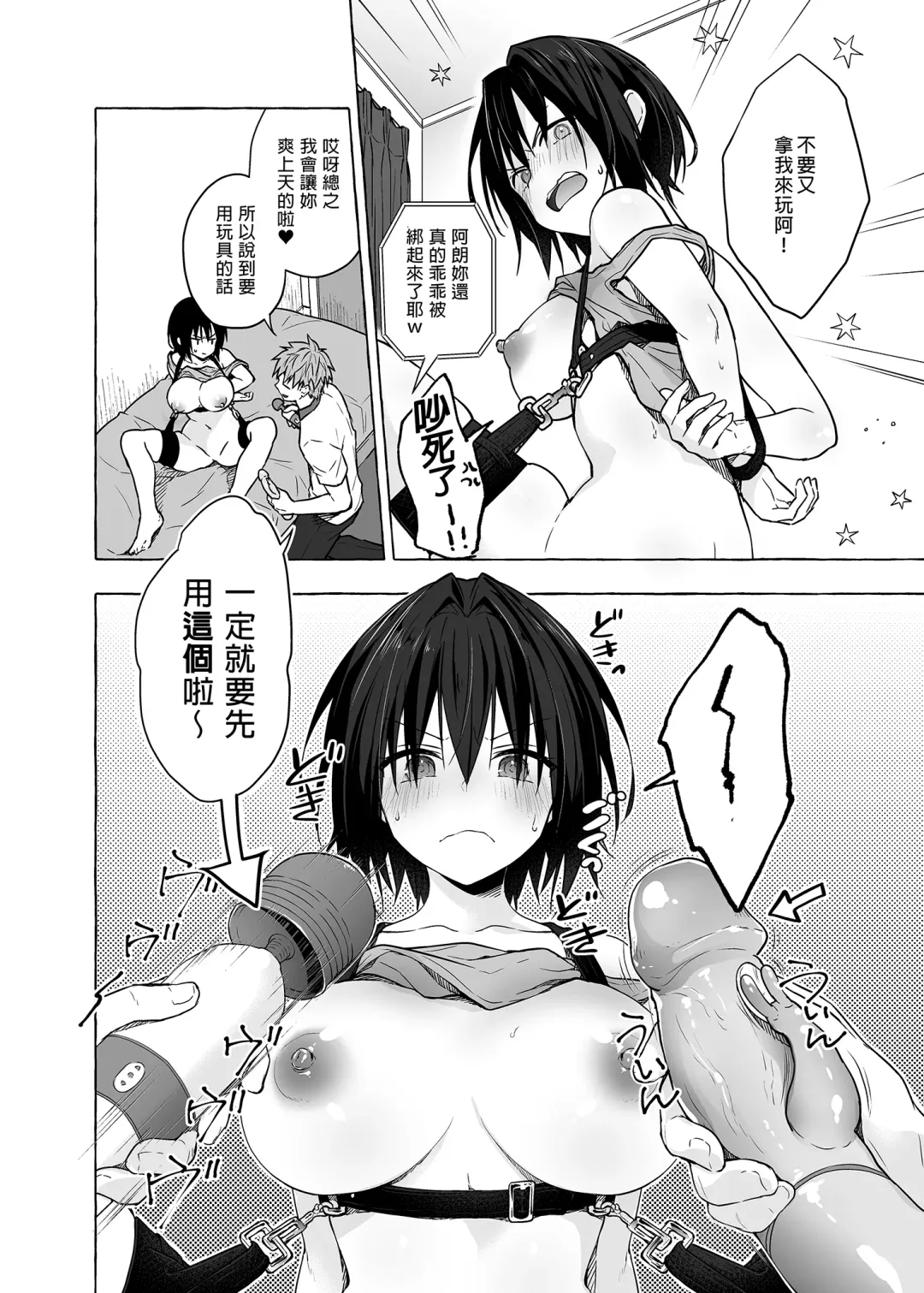 [Konomi] TS Akira-kun no Seiseikatsu 5 | TS朗君的性生活5 (decensored) Fhentai - Page 7