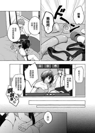 [Konomi] TS Akira-kun no Seiseikatsu 5 | TS朗君的性生活5 (decensored) Fhentai - Page 6