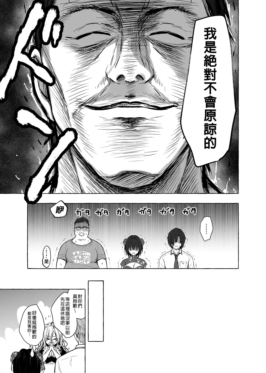 [Konomi] TS Akira-kun no Seiseikatsu 6 | TS朗君的性生活6 (decensored) Fhentai - Page 10