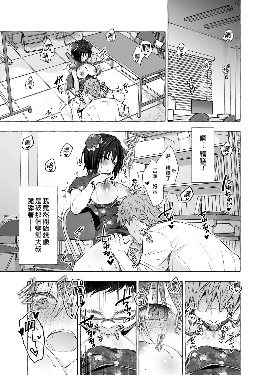 [Konomi] TS Akira-kun no Seiseikatsu 6 | TS朗君的性生活6 (decensored) Fhentai - Page 14