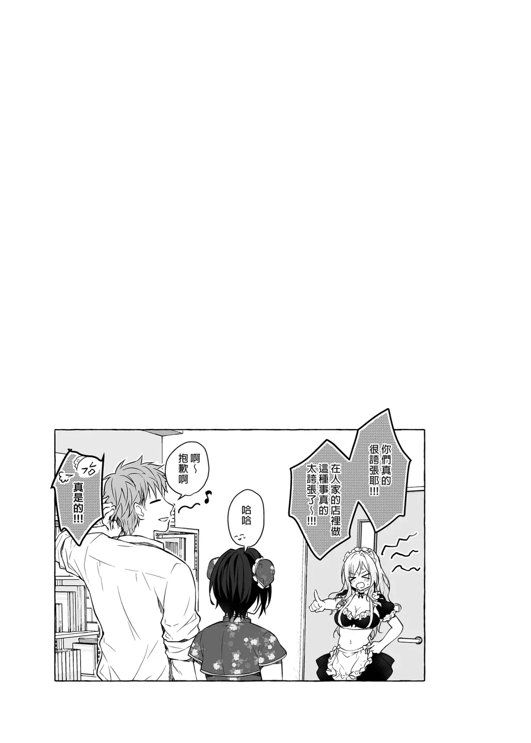 [Konomi] TS Akira-kun no Seiseikatsu 6 | TS朗君的性生活6 (decensored) Fhentai - Page 21