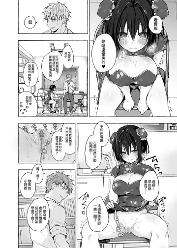 [Konomi] TS Akira-kun no Seiseikatsu 6 | TS朗君的性生活6 (decensored) Fhentai - Page 13