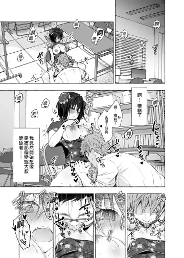 [Konomi] TS Akira-kun no Seiseikatsu 6 | TS朗君的性生活6 (decensored) Fhentai - Page 14