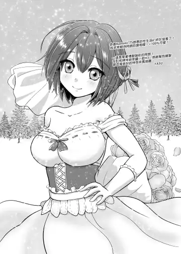 [Konomi] TS Akira-kun no Seiseikatsu 6 | TS朗君的性生活6 (decensored) Fhentai - Page 23