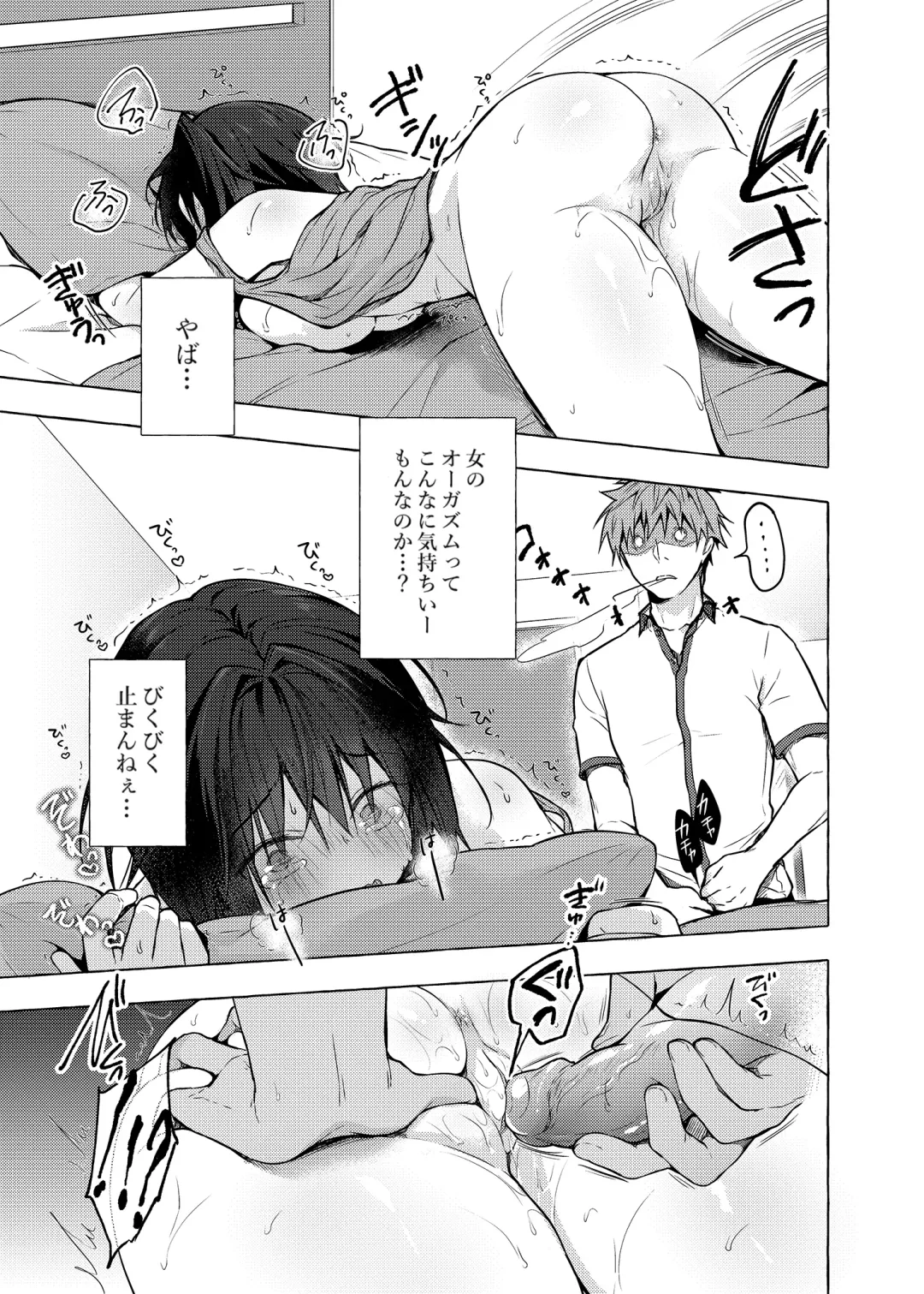 [Konomi] TS Akira-kun no Seiseikatsu Fhentai - Page 12
