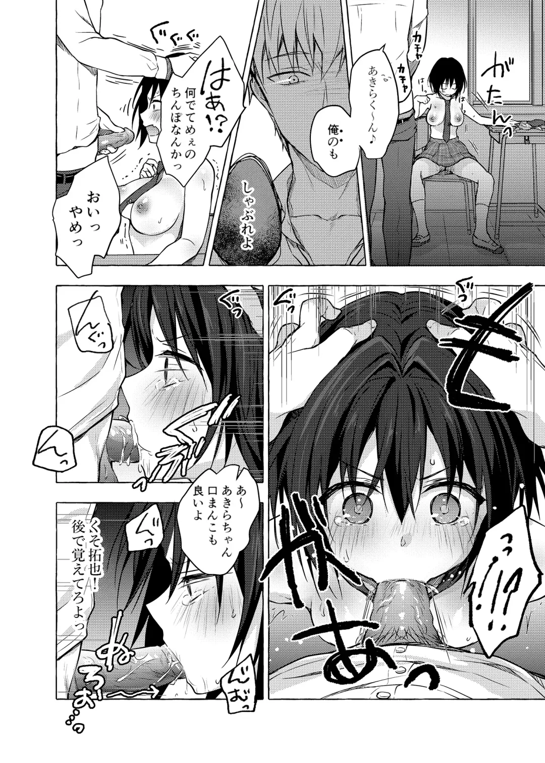 [Konomi] TS Akira-kun no Seiseikatsu 2 Fhentai - Page 11