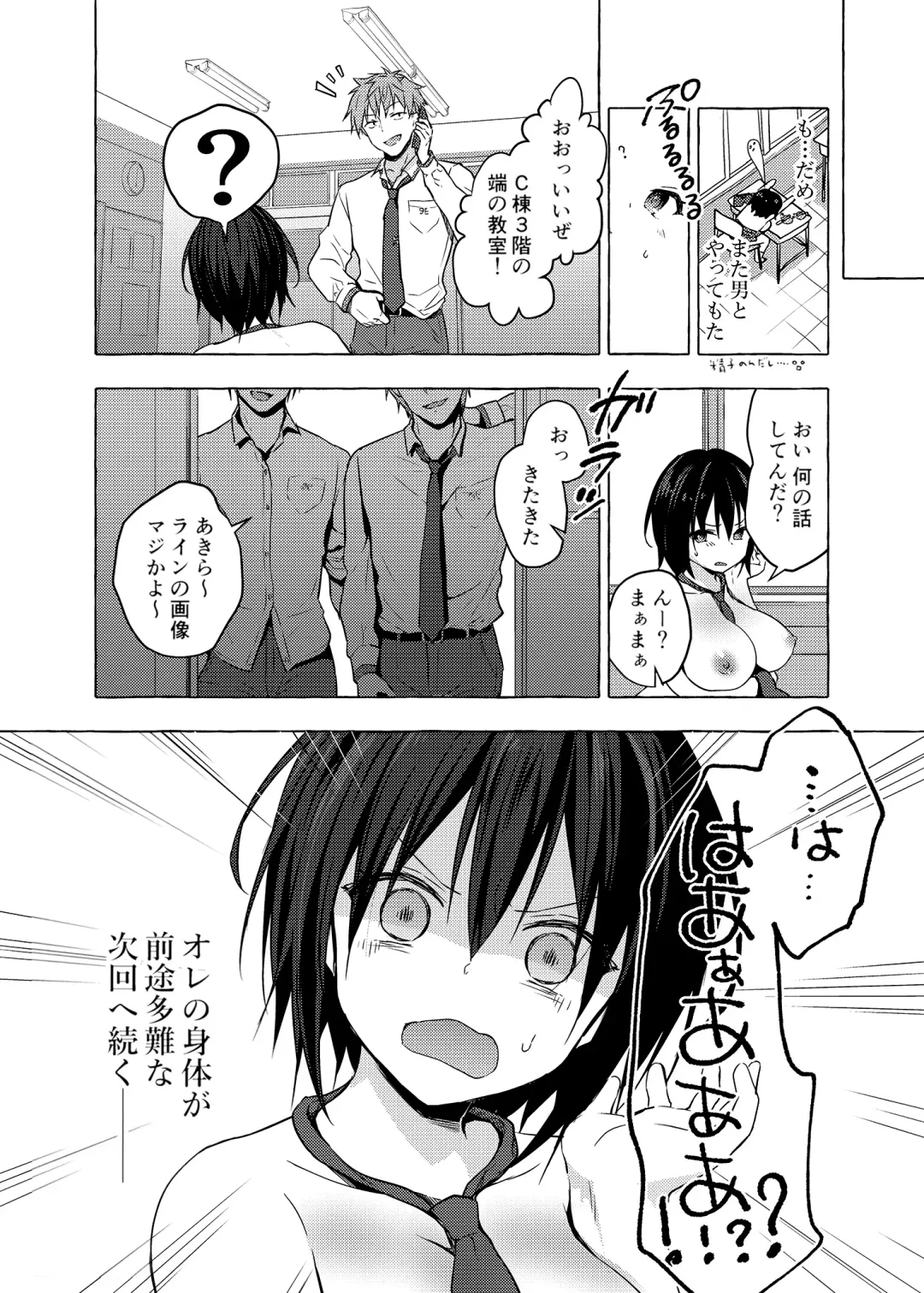 [Konomi] TS Akira-kun no Seiseikatsu 2 Fhentai - Page 17