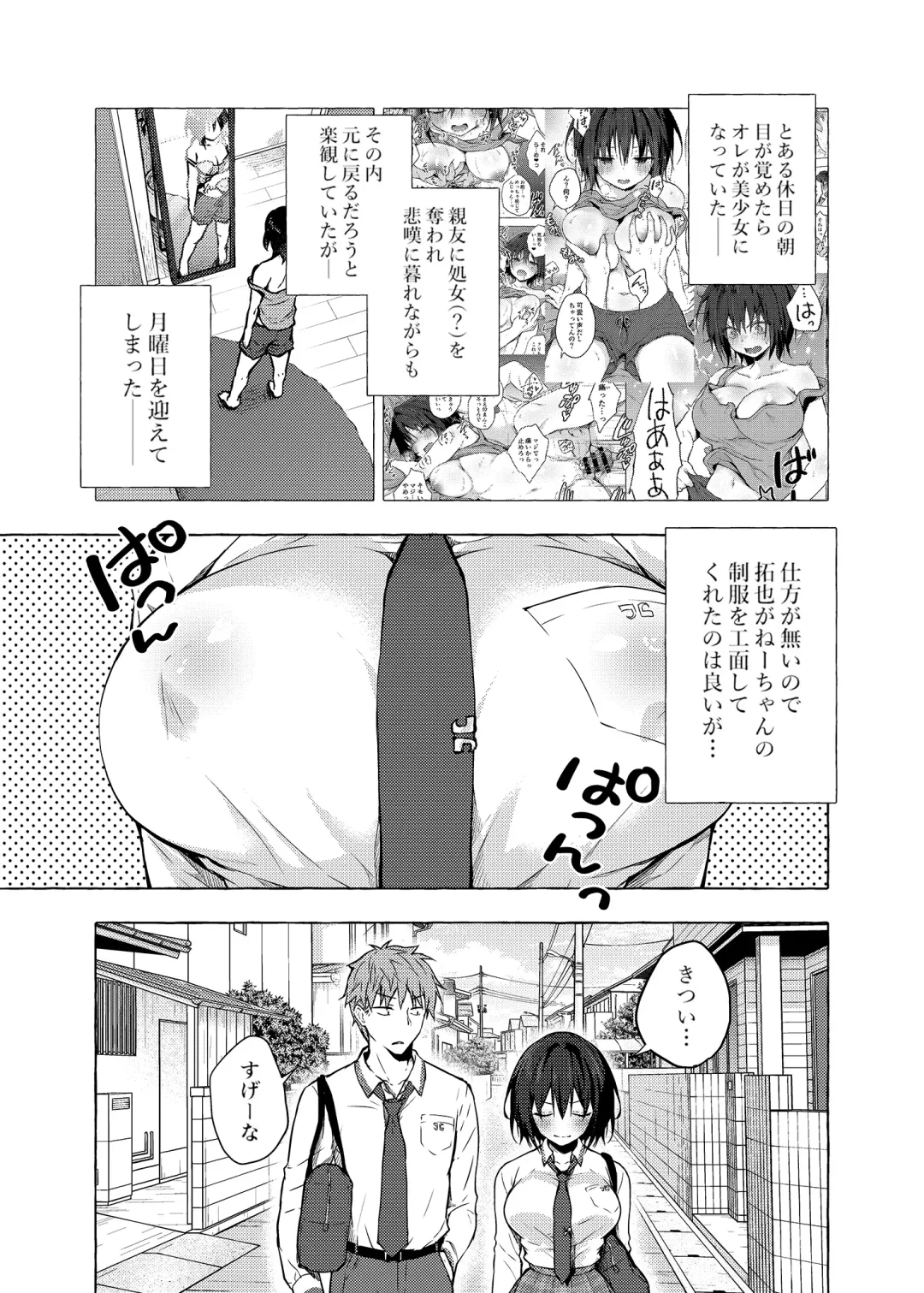 [Konomi] TS Akira-kun no Seiseikatsu 2 Fhentai - Page 4