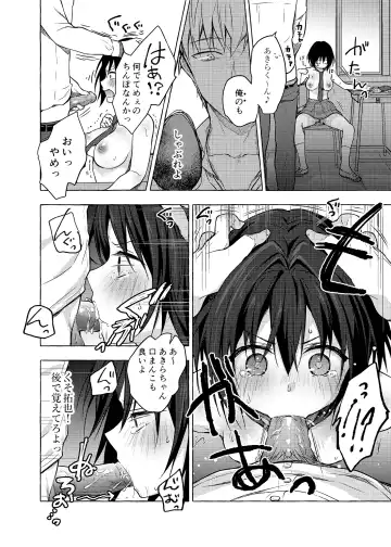 [Konomi] TS Akira-kun no Seiseikatsu 2 Fhentai - Page 11