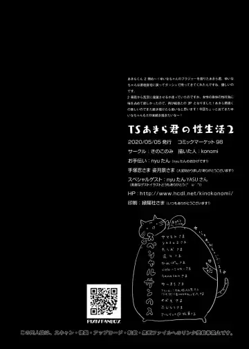 [Konomi] TS Akira-kun no Seiseikatsu 2 Fhentai - Page 21