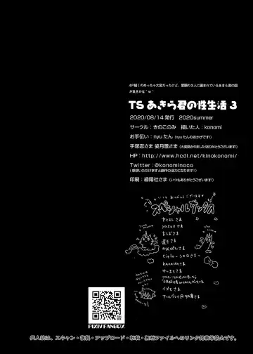 [Konomi] TS Akira-kun no Seiseikatsu 3 Fhentai - Page 21