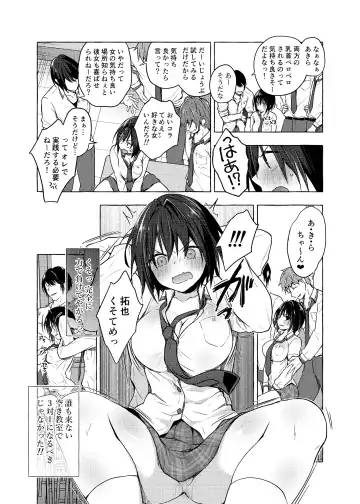 [Konomi] TS Akira-kun no Seiseikatsu 3 Fhentai - Page 6