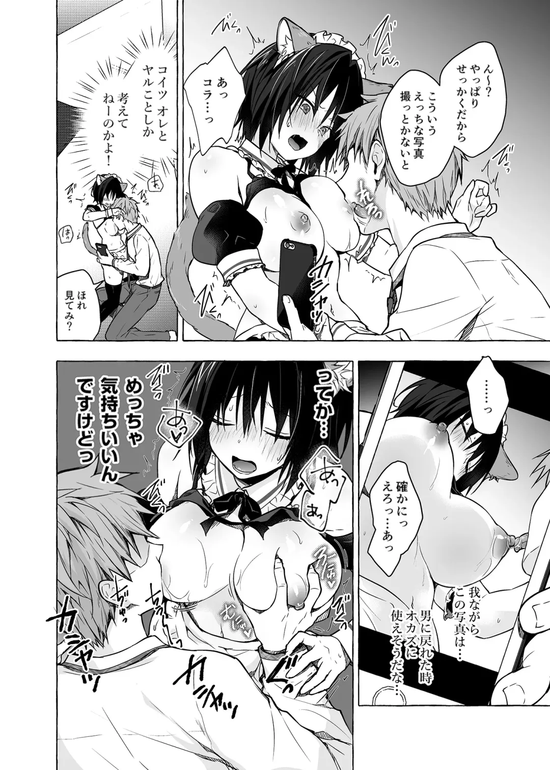 [Konomi] TS Akira-kun no Seiseikatsu 4 Fhentai - Page 11