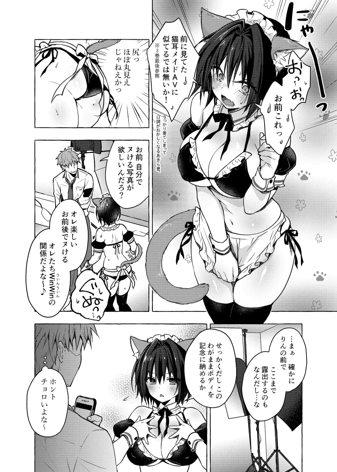 [Konomi] TS Akira-kun no Seiseikatsu 4 Fhentai - Page 9