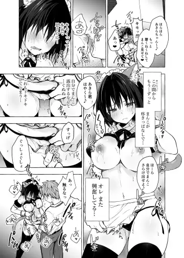 [Konomi] TS Akira-kun no Seiseikatsu 4 Fhentai - Page 12