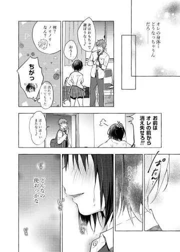 [Konomi] TS Akira-kun no Seiseikatsu 4 Fhentai - Page 21