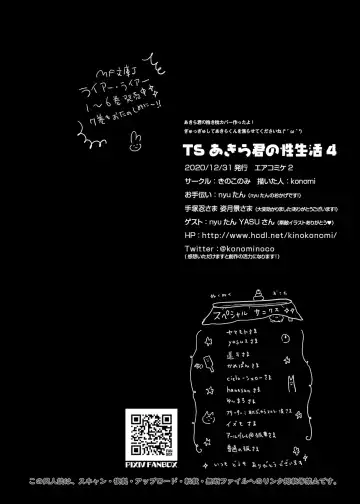 [Konomi] TS Akira-kun no Seiseikatsu 4 Fhentai - Page 25