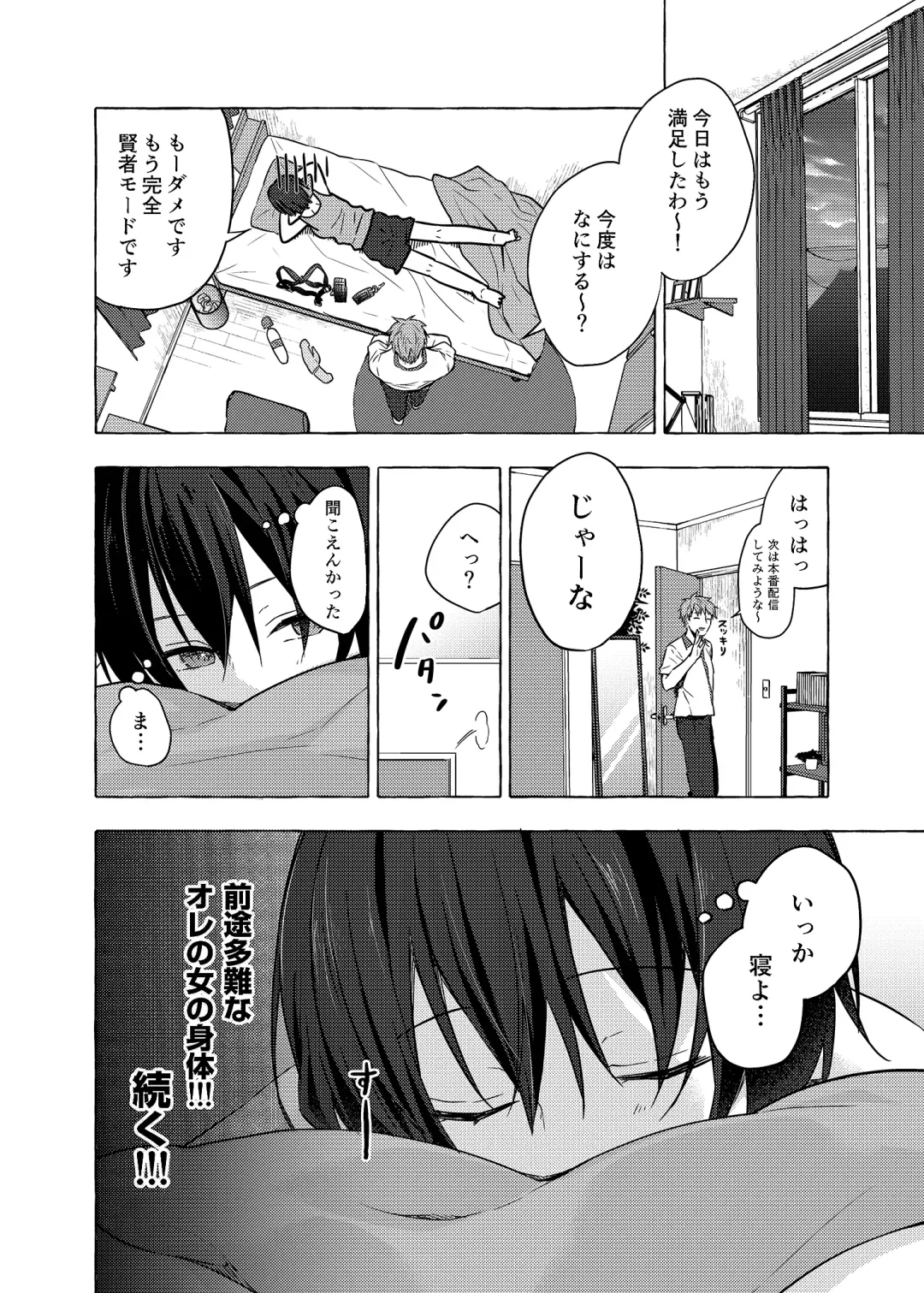 [Konomi] TS Akira-kun no Seiseikatsu 5 Fhentai - Page 21