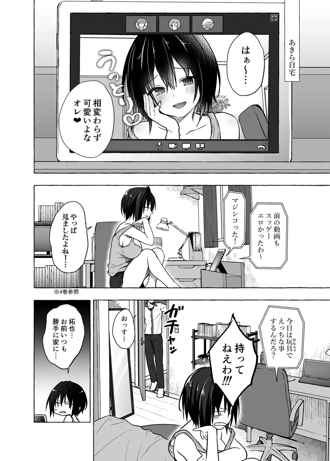 [Konomi] TS Akira-kun no Seiseikatsu 5 Fhentai - Page 5