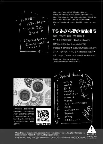 [Konomi] TS Akira-kun no Seiseikatsu 5 Fhentai - Page 25