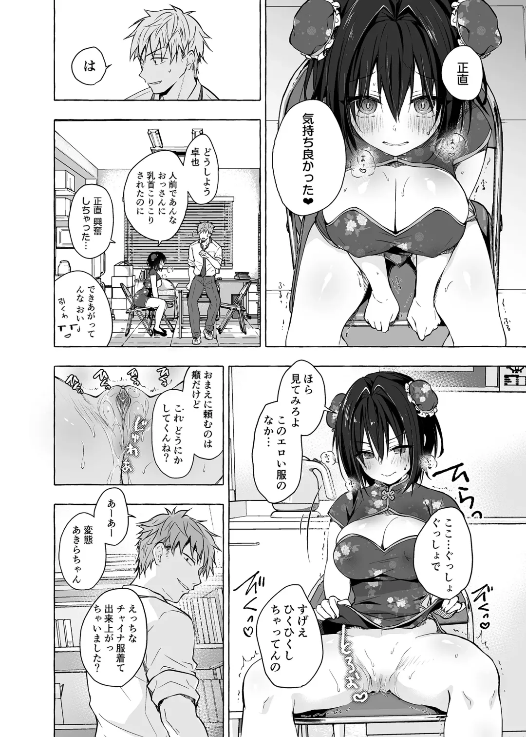 [Konomi] TS Akira-kun no Seiseikatsu 6 (decensored) Fhentai - Page 13