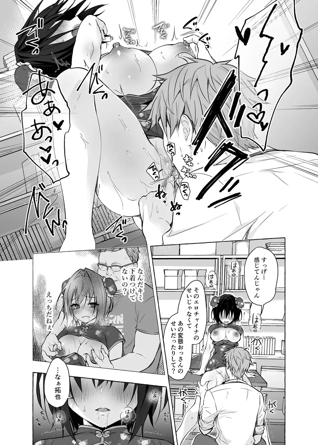 [Konomi] TS Akira-kun no Seiseikatsu 6 (decensored) Fhentai - Page 16