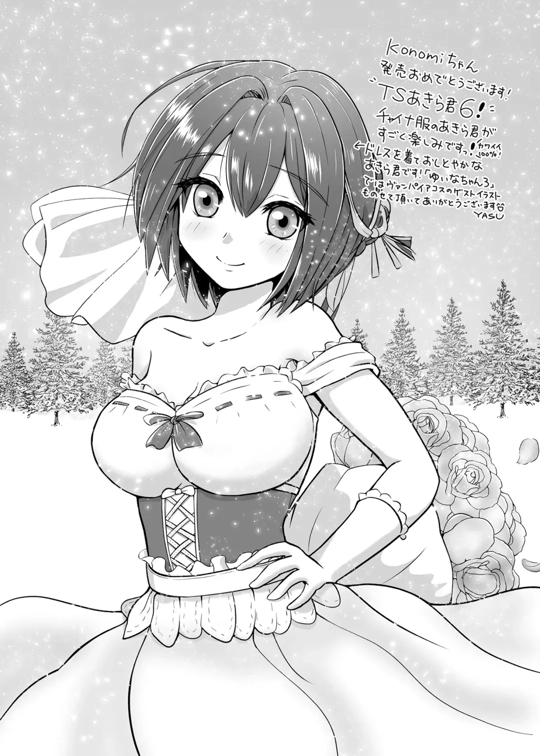 [Konomi] TS Akira-kun no Seiseikatsu 6 (decensored) Fhentai - Page 23