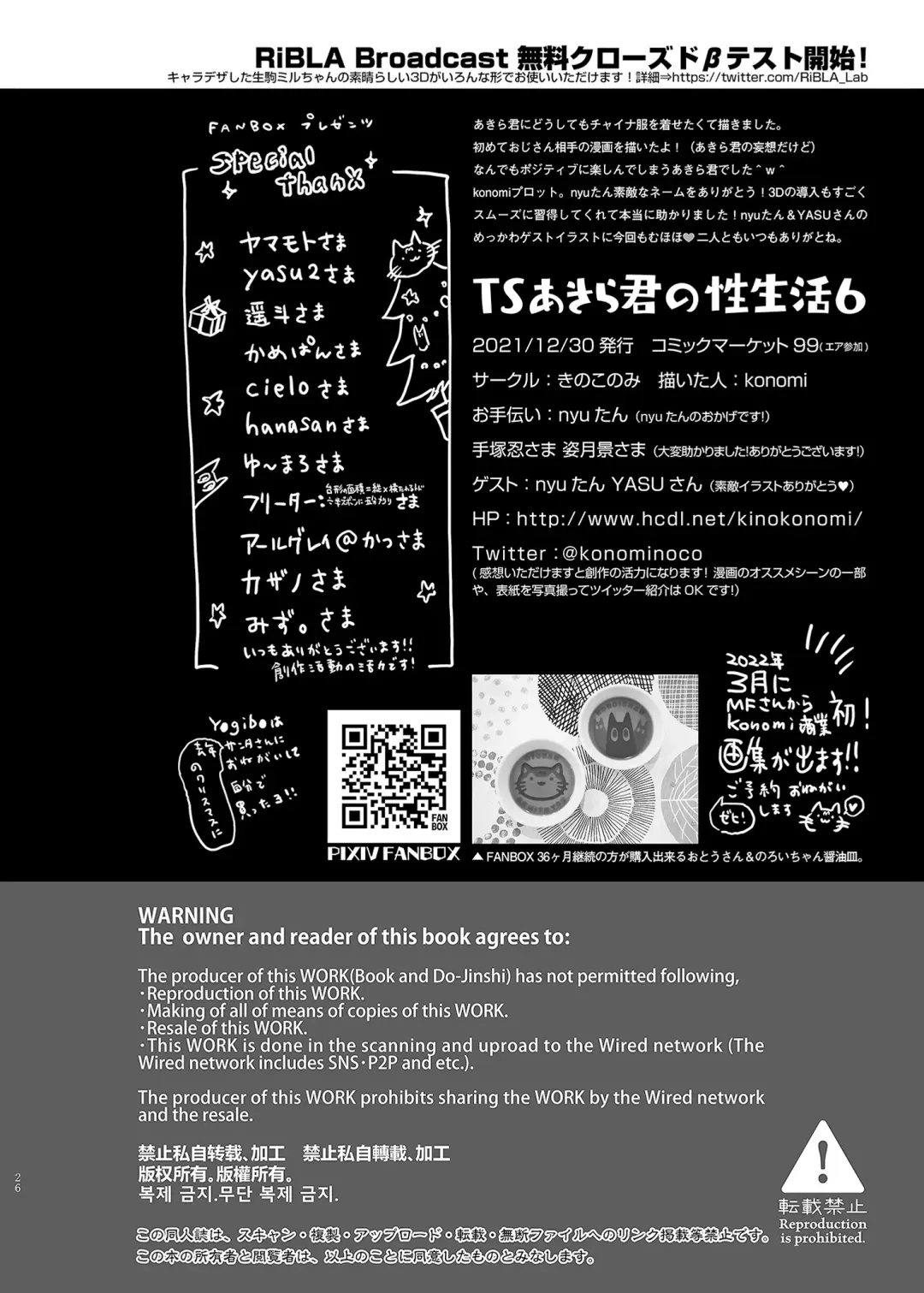 [Konomi] TS Akira-kun no Seiseikatsu 6 (decensored) Fhentai - Page 25