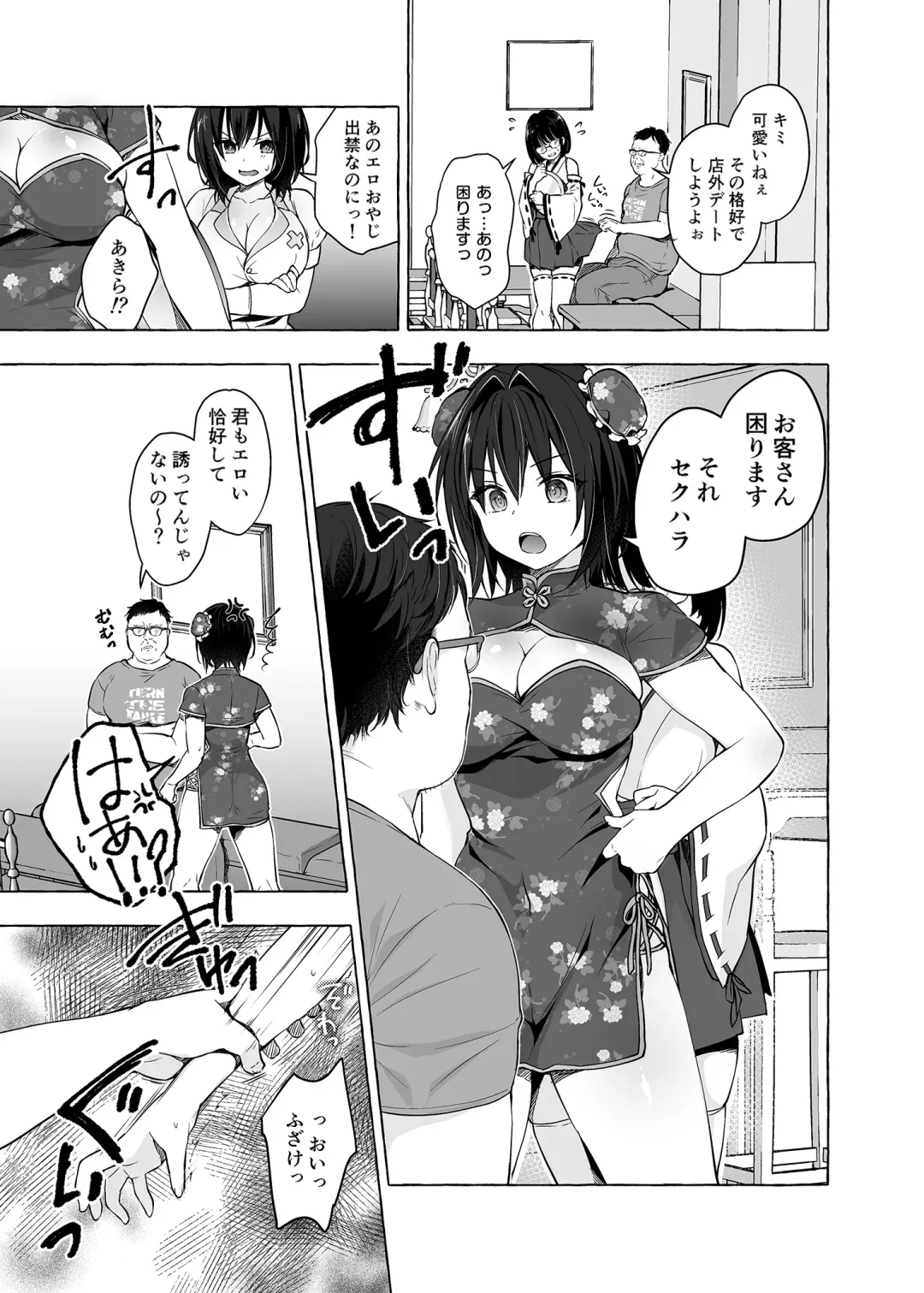 [Konomi] TS Akira-kun no Seiseikatsu 6 (decensored) Fhentai - Page 6