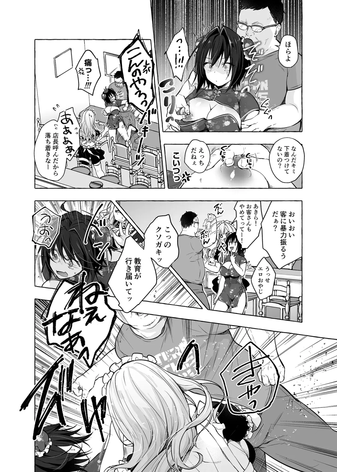 [Konomi] TS Akira-kun no Seiseikatsu 6 (decensored) Fhentai - Page 7